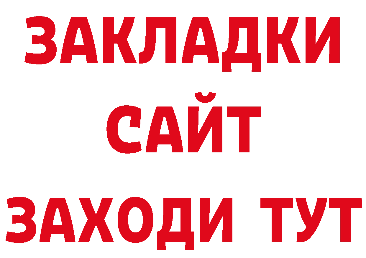 ГАШИШ Изолятор зеркало дарк нет кракен Каргат